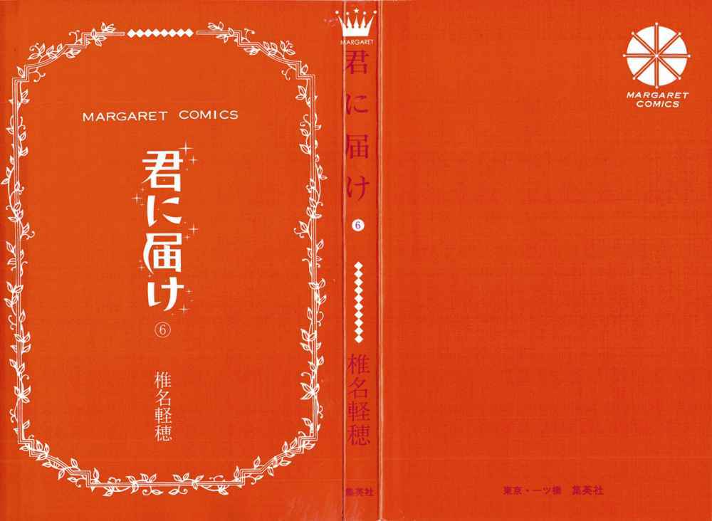 Kimi ni Todoke Chapter 21 Indonesia